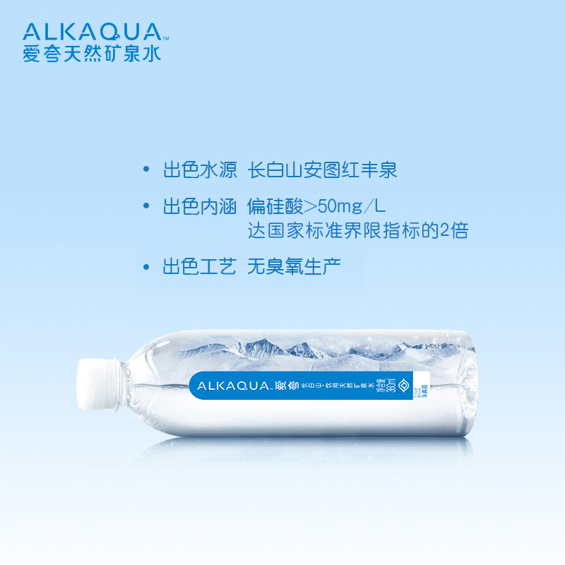 统一ALKAQUA爱夸矿泉水360ml*15瓶整箱批小瓶水长白山天然饮用水 - 图2