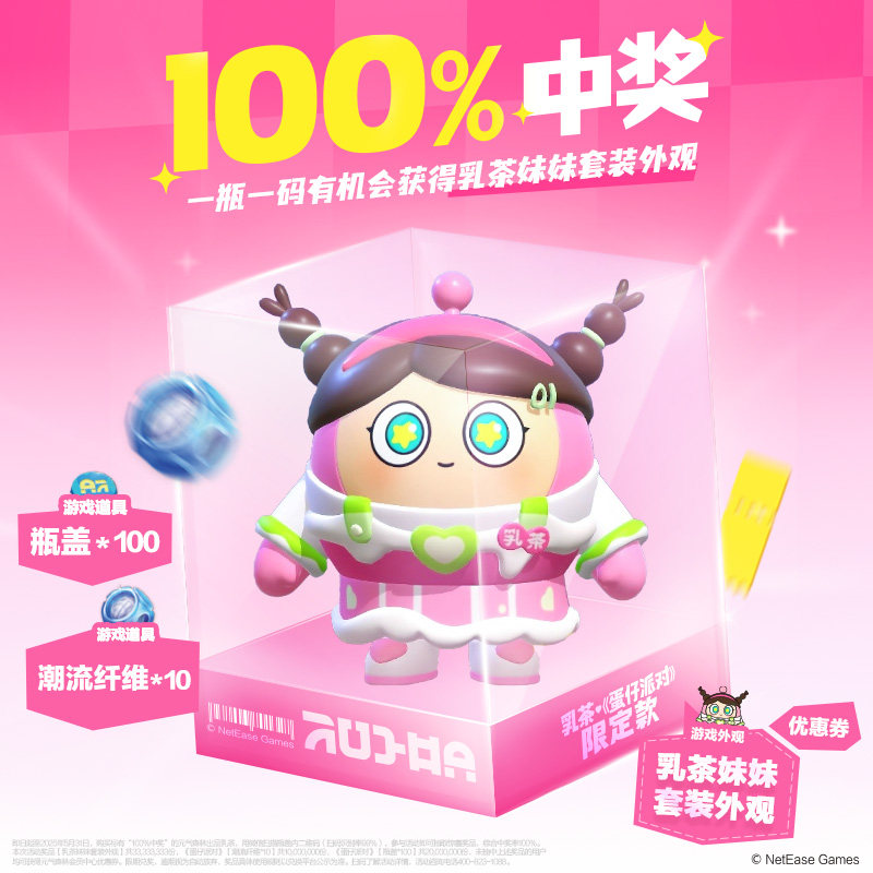 蛋仔派对官网元气森林乳茶【蛋仔派对】限定款经典原味360ml*3瓶低糖即饮奶茶