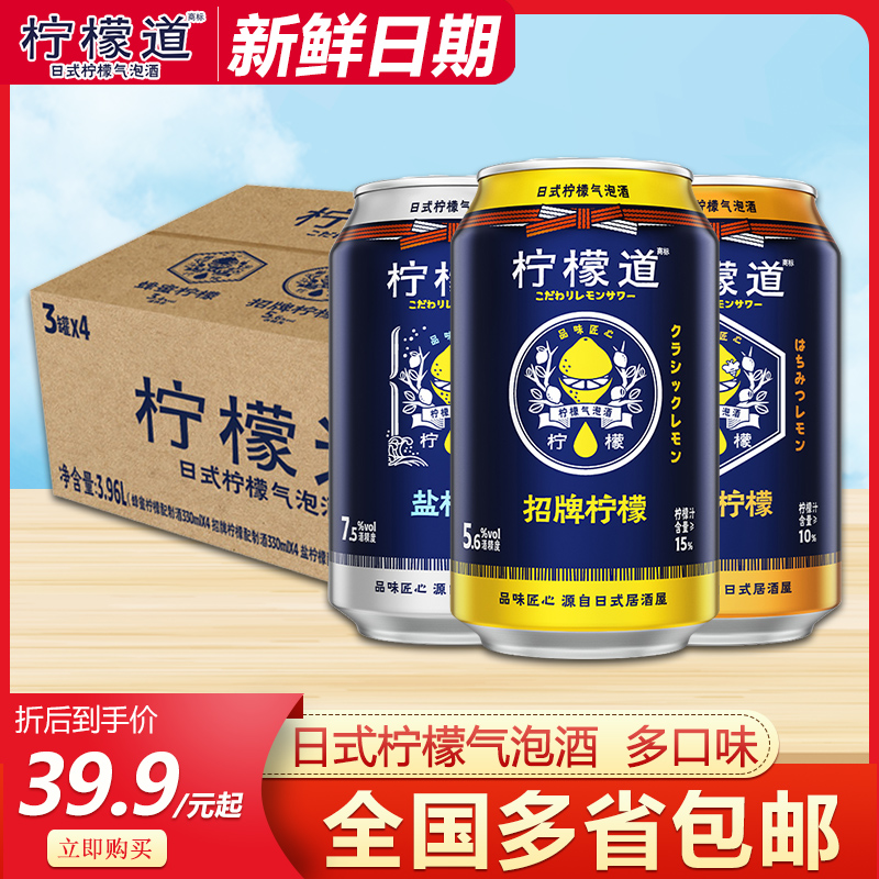 临期特价！可口可乐旗下，柠檬道 日式柠檬气泡酒 330ml*12罐