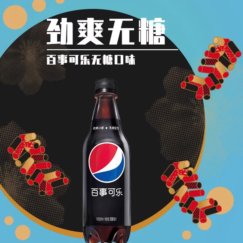 百事可乐无糖青柠树莓味极度可乐500ml*5瓶特价碳酸饮料汽水-图1