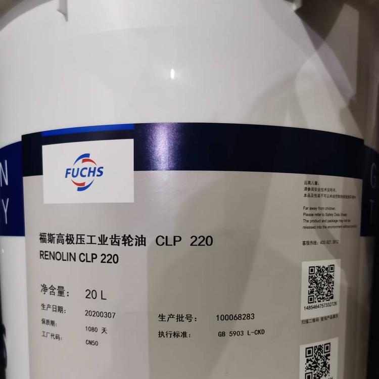 FUCHS福斯RENOLIN CLP68 100 150 220 320号工业齿轮油20L/180Kg - 图0