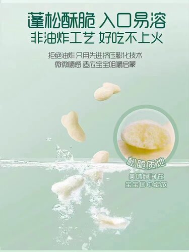 英氏小鱼泡芙果裹五彩嘟嘟泡芙婴幼儿无添加盐6月+宝宝零食非油炸 - 图0