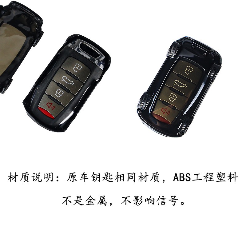 适用哈弗长城H6汽车钥匙保护套车模F7壳H2S扣H8包/M6/H5/H4专用H9 - 图1