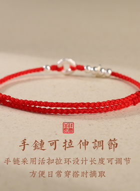 S925纯银本命年红绳情侣手链女生