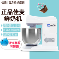 Jia mai fresh milk machine 7 liter commercial taiwanese mixer beater butter beaten egg machine and dough machine cook machine kneading machine