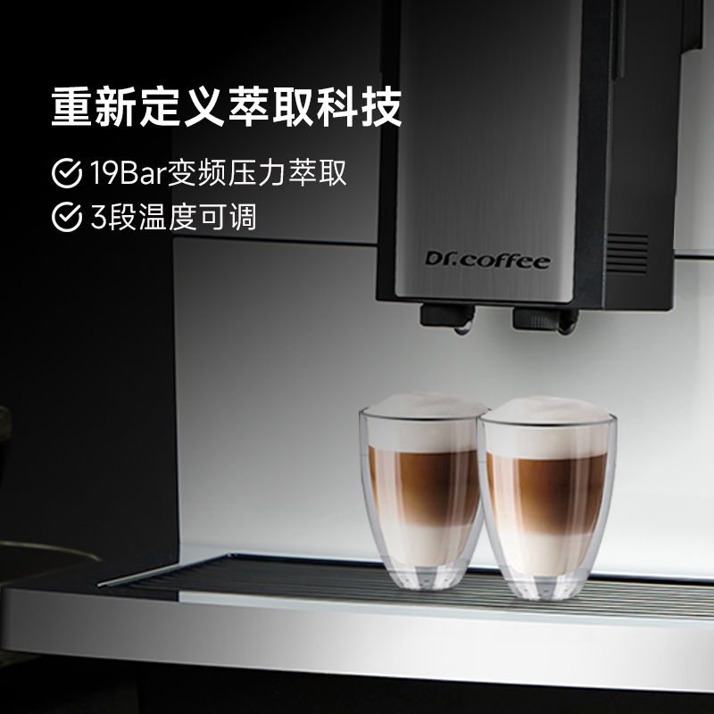 Dr.coffee咖博士咖啡机家用全自动意式一键卡布商用H10