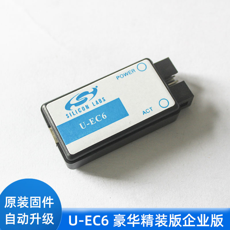 C8051F单片机 仿真器 下载器 U-EC6 EC5 企业版 3.3V/5V输出 EFM8 - 图1