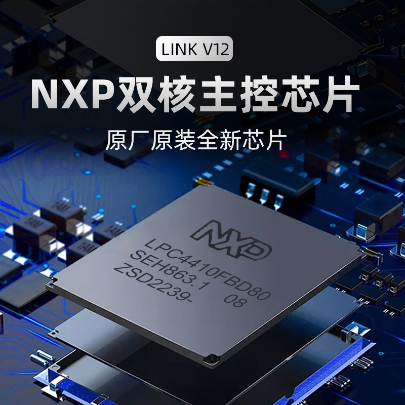 jlink V11 JLink EDU STLINK V9升级V12 AMR STM32烧录仿真下载器 - 图2