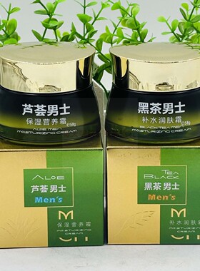 男士劲爽保湿霜控油洁面乳