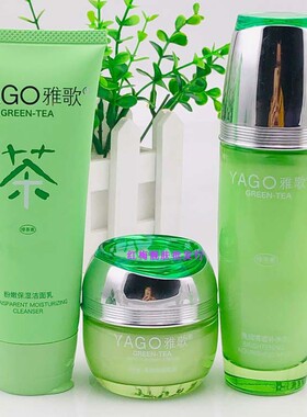 雅歌绿茶清润保湿乳霜