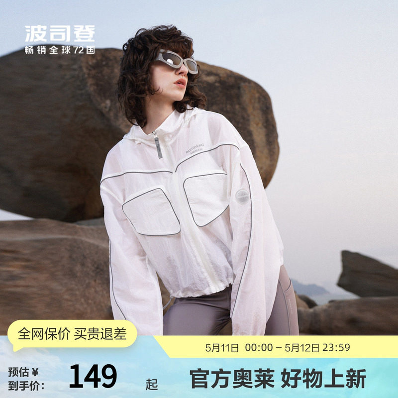 波司登奥莱女士夏季防紫外线UPF40+防晒衣时尚休闲透气可脱卸帽