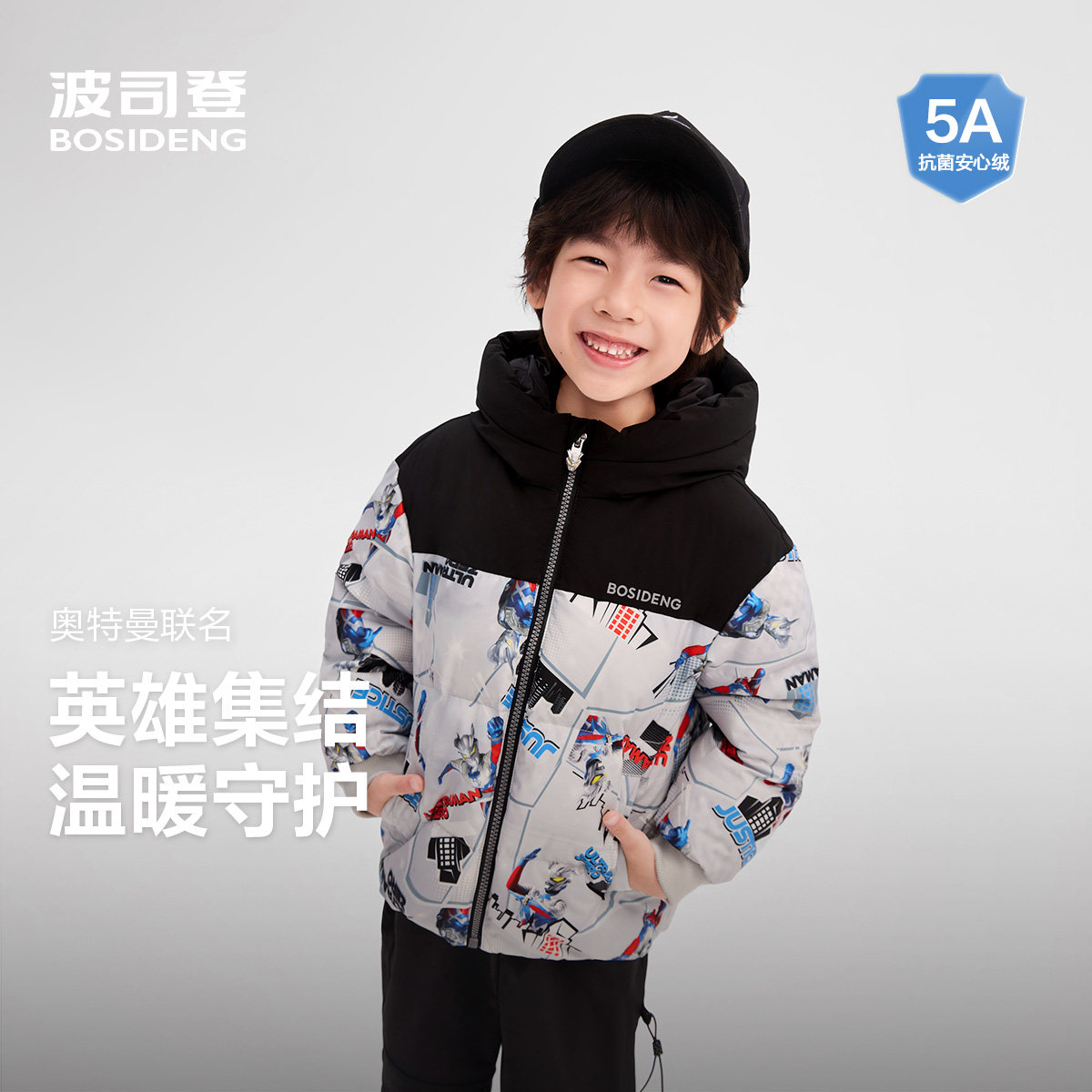 波司登奥莱奥特曼联名系列短款连帽羽绒服