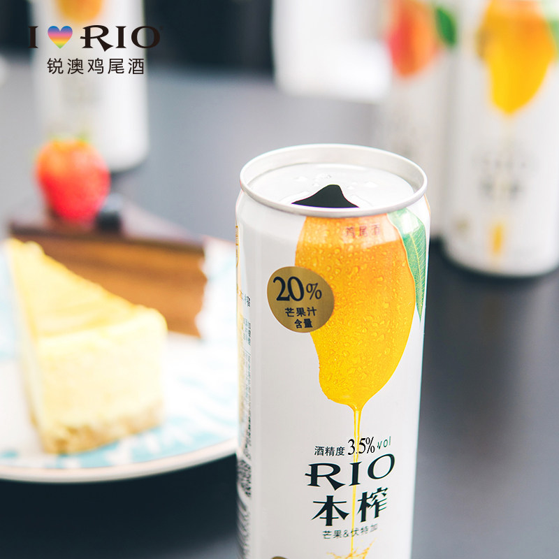 rio /锐澳本榨高果汁系列预调套装 杭州至梵食品预调鸡尾酒/Alcopop