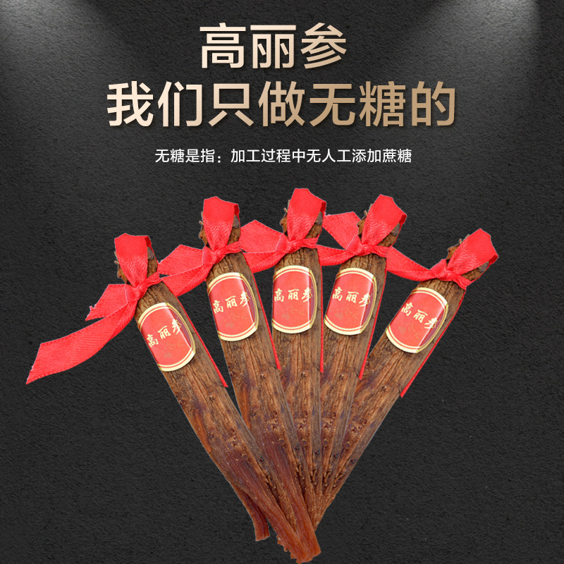 朝鲜别直整支无糖红参片礼盒高丽参 品吉品高丽参及其制品