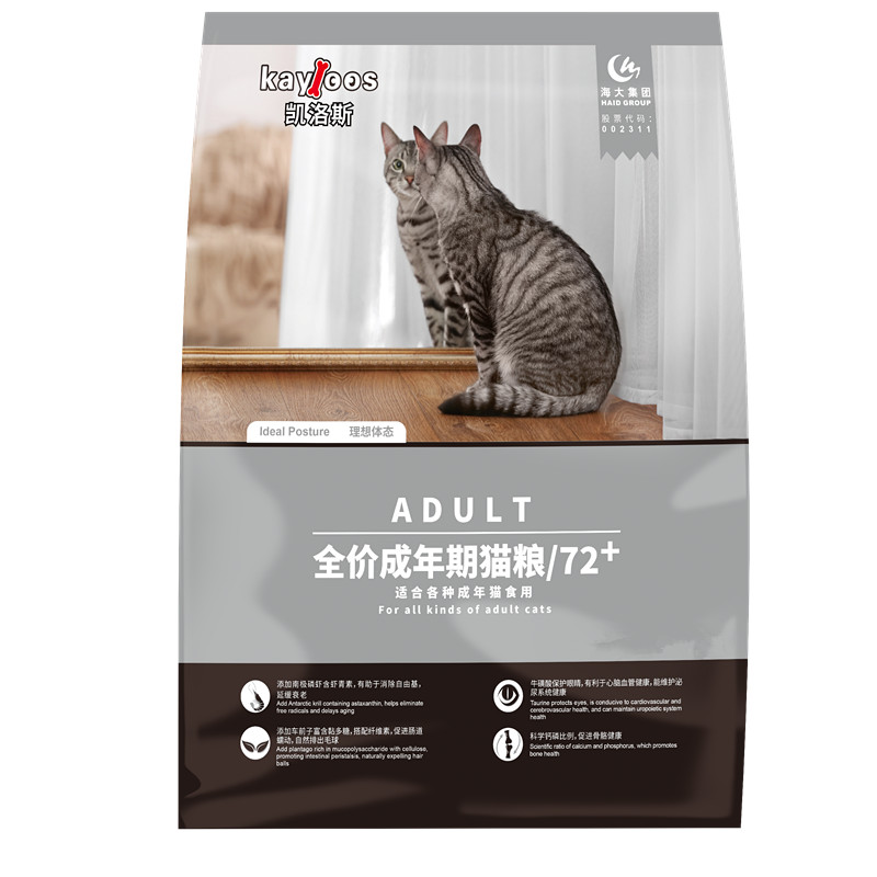 凯洛斯猫粮成猫72+蓝猫美短布偶银渐层健肤亮眼成猫粮1.5/5/10kg - 图3