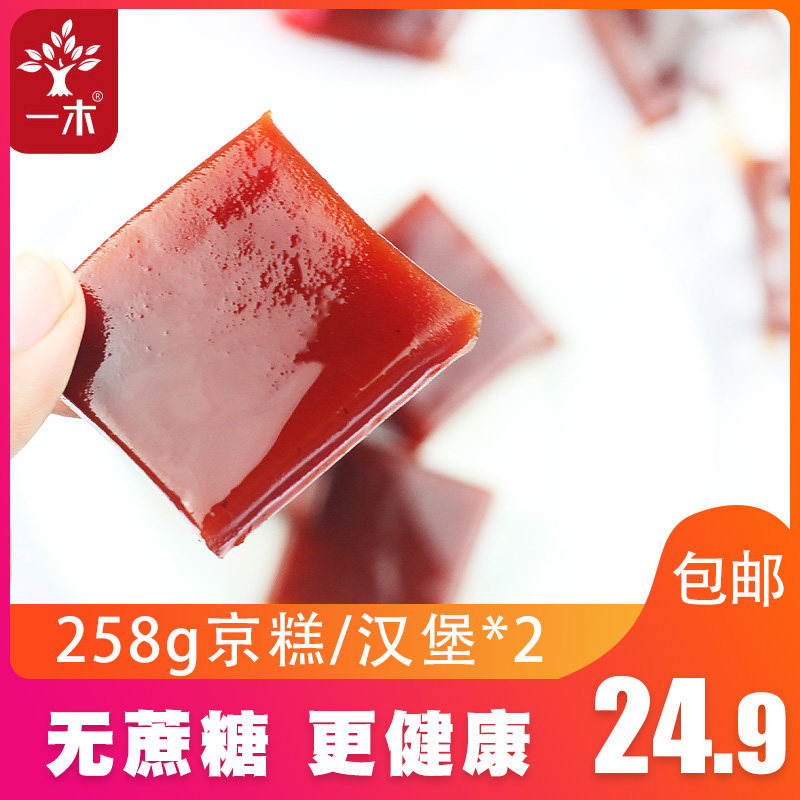  一木山楂类制品