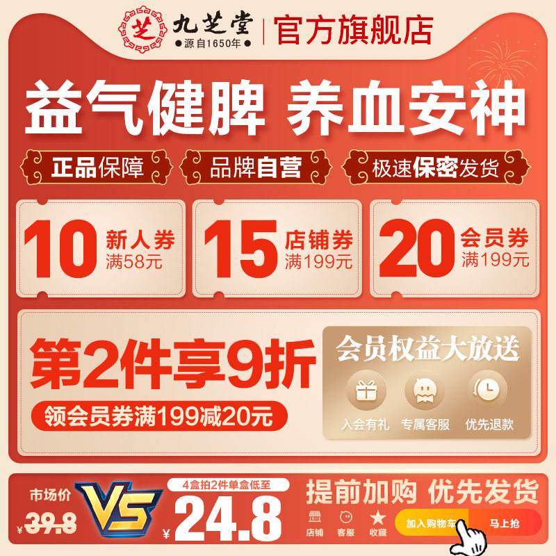 九芝堂归脾丸浓缩丸360失眠多梦丸 九芝堂健脾益肾