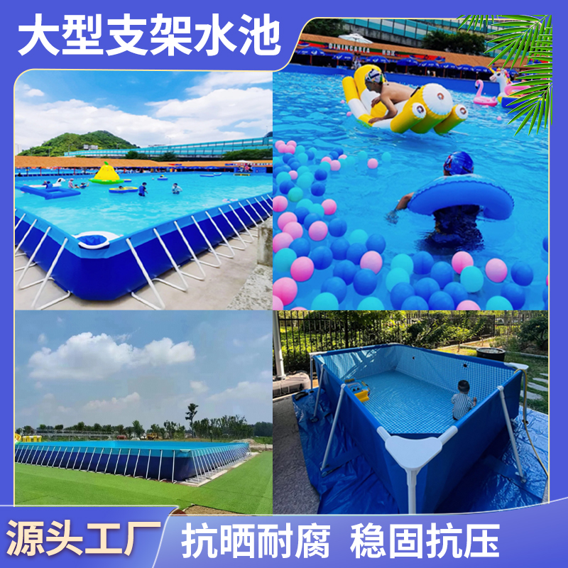 大型支架游泳池移动水上乐园充气水池设备厂家养鱼工程工地蓄水池 - 图1