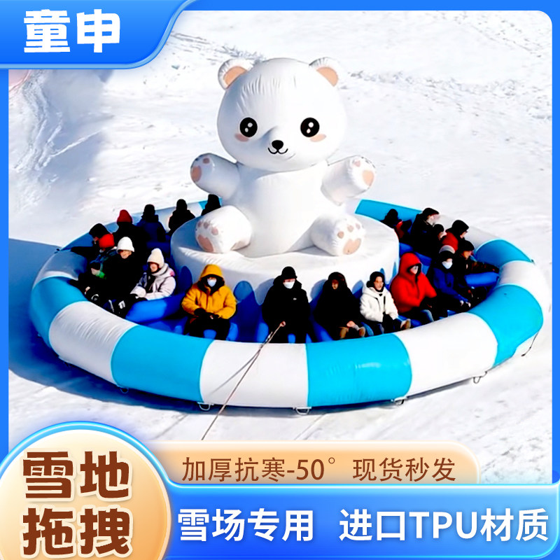 充气雪地八爪鱼香蕉船财神大鹅悠波球碰碰球抗寒滑雪场户外设备,淘宝优惠券,粉丝福利购,淘宝优惠卷