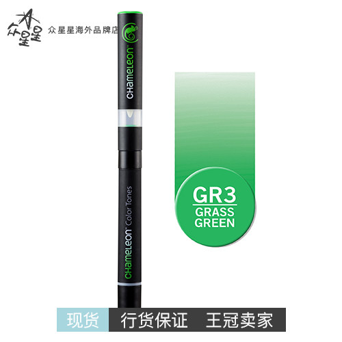 变色龙画笔Chameleon Pens渐变色马克笔 单支 全冷色 酒精墨水 - 图1