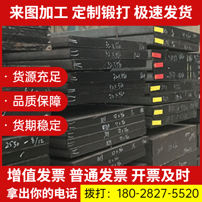 供应10NiCr5-4 Q500 20MnMo合金结构钢材42CrMo4 WELDOX1300钢板A - 图0