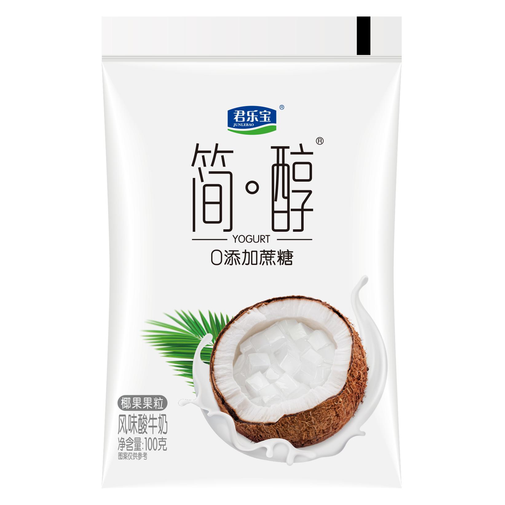 君乐宝简醇椰果果粒酸奶100g*20袋装生牛乳0添加蔗糖低温酸牛奶