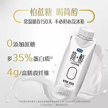 君乐宝简醇0蔗糖酸奶梦幻盖整箱礼盒装[40元优惠券]-寻折猪