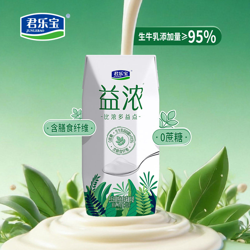 【8月新日期】君乐宝益浓酸奶0添加蔗糖200g*12盒营养早餐奶