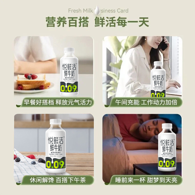 君乐宝悦鲜活低温奶生牛乳鲜牛奶 君乐宝百汇低温乳制品
