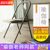 Thickened Yoga Yoga Chair Ai Yangge Accessories Yoga Chair PU Face Yoga Chair Assistant Chair Folding Chair