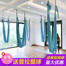 Aerial Yoga Hammock home Anti-gravity yoga stretch with suspended micro-elastic sling sling Yoga pavilion