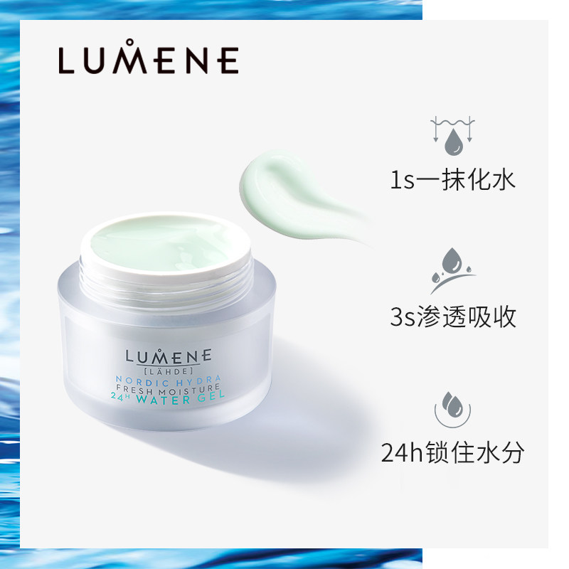 lumene /优姿婷极地水凝霜夏季面霜 LUMENE海外乳液/面霜