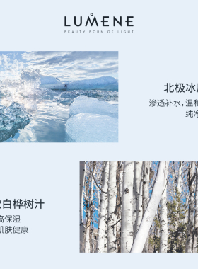 【王王王王子】LUMENE极地冰泉泡沫洁面150ml微米级清洁