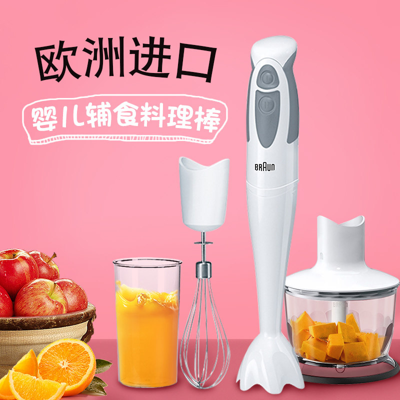 braun /博朗mq335家用手持料理棒 广龙电器搅拌/料理机