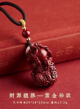 万山朱砂貔貅手工雕刻吊坠聚财