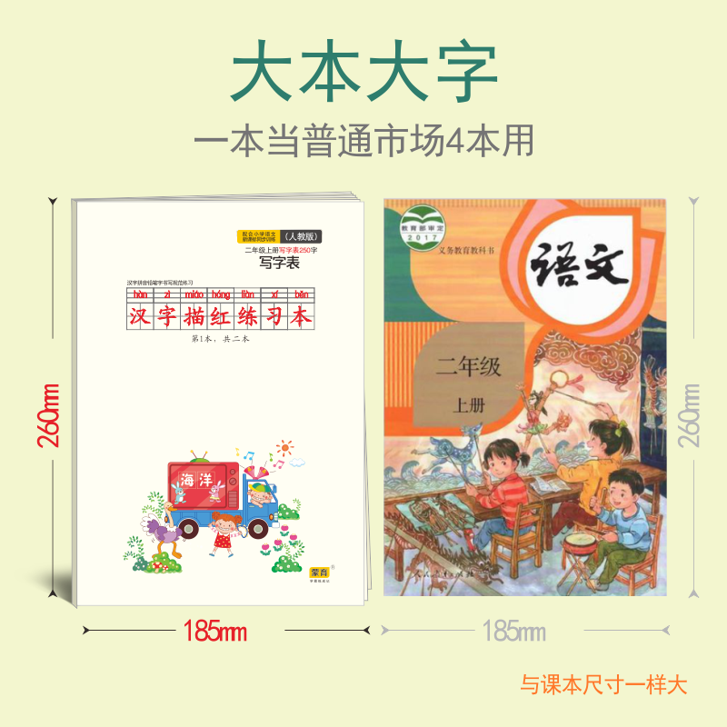 蒙育小学生部编版课本一类字帖 上册下册语文儿童描红笔画笔顺全套字贴 蒙育旗舰店 淘优券