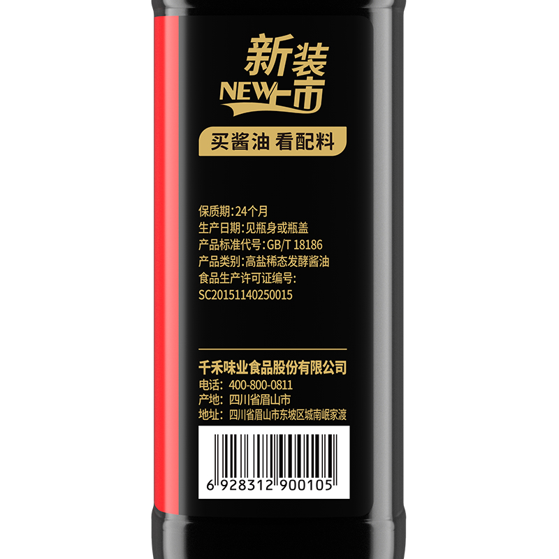 【千禾_酱油】千禾特级老抽酱油500ml*4  红烧上色 - 图3