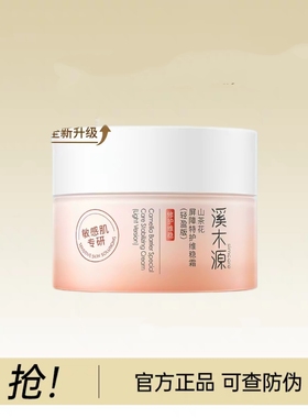 溪木源氧因白芋螺层孔菌控屏霜