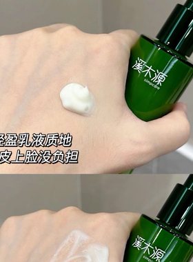 带防伪码溪木源愈疮木水乳