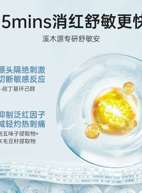 【防伪码可查】溪木源山茶花水乳