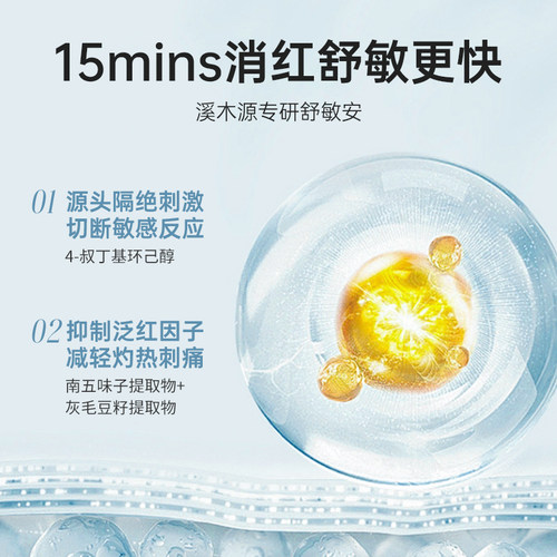 溪木源山茶花水乳套装沁透精华水洁面泡沫慕斯保湿面霜爽肤水正品 - 图1