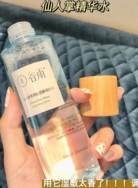谷雨仙人掌礼盒谷雨补水保湿
