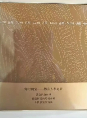 谷雨御龄抗皱奢润美颜膏50g抗皱修色面霜保湿贵妇霜润养淡纹修色