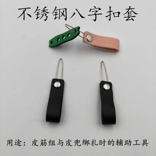 圆套新款猎人弓社10岁组助手八字扣环扁皮筋弹弓绑皮兜配件震撼 - 图2