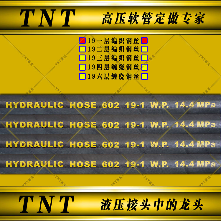 高压液压管总成4分5分6分DN13/16/19SAE1/2MPa5/83/4钢丝橡胶软管 - 图1