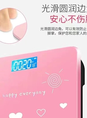 新款智能电子秤家用体重计
