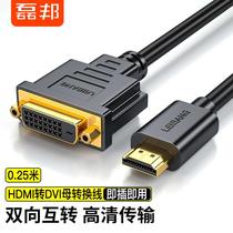 Lei State HDMI-to-DVI Conversion Line Public to the mother-adapter high-definition two-way interchanging computer TV connecting line