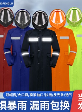 反光雨衣男士长款成人户外徒步旅游薄款防水风衣男时尚便携雨披