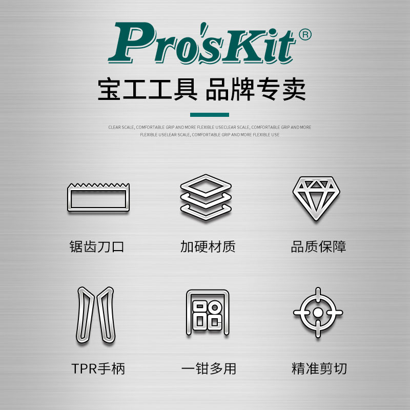 宝工凯弗拉锯齿快利剪 剪刀家用光纤剪工业用DK-2043电工工具全新 - 图0