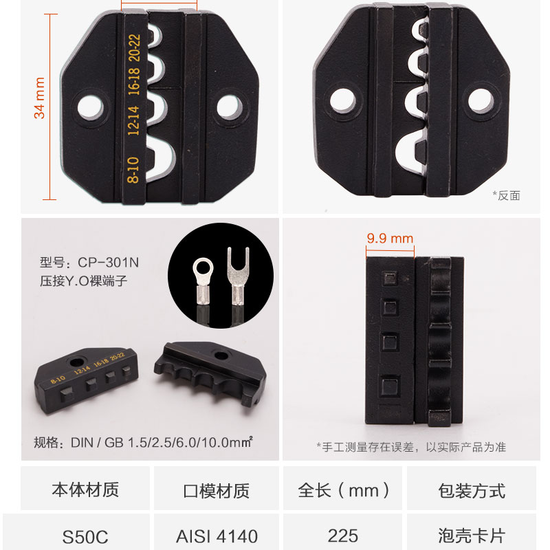 台湾宝工 CP-301N Y.O裸端子棘轮压线钳 冷压接钳 端子钳 进口 - 图0